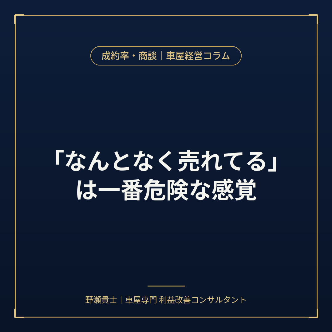 車屋_成約率管理