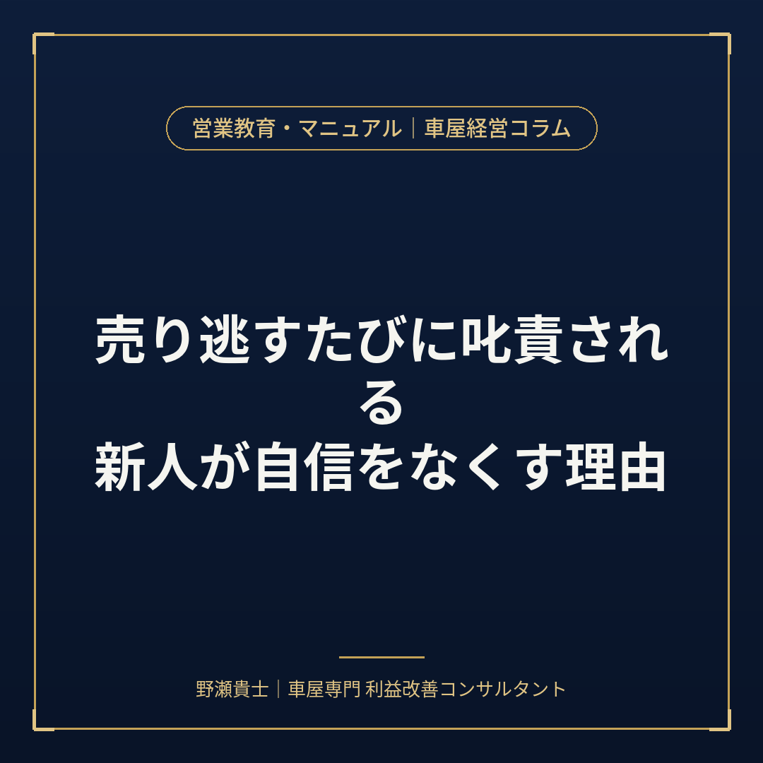 車屋　台本なし新人